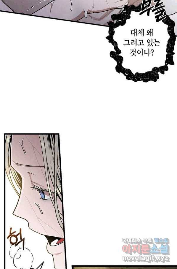 후작가의 역대급 막내아들 32화 20