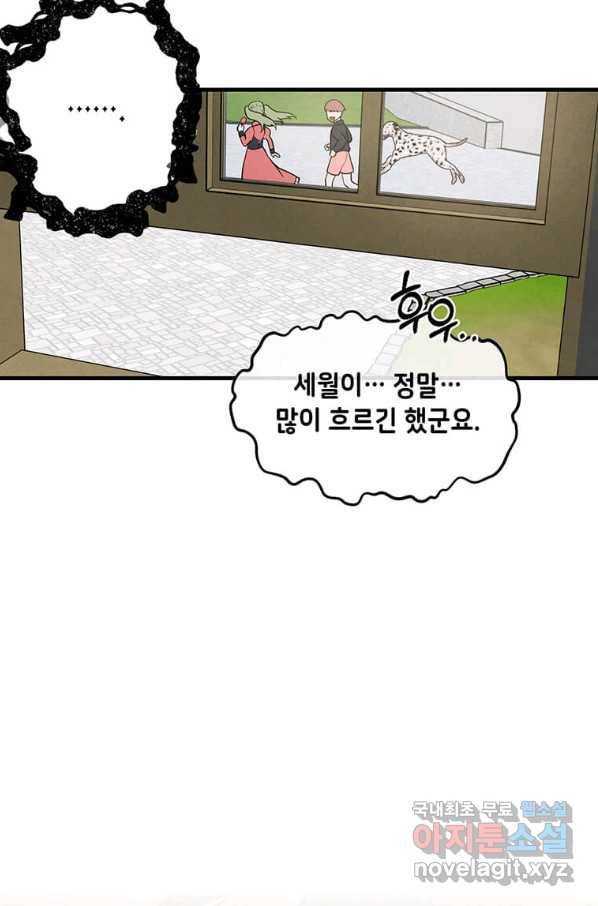 후작가의 역대급 막내아들 32화 22