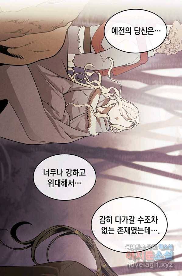 후작가의 역대급 막내아들 32화 23