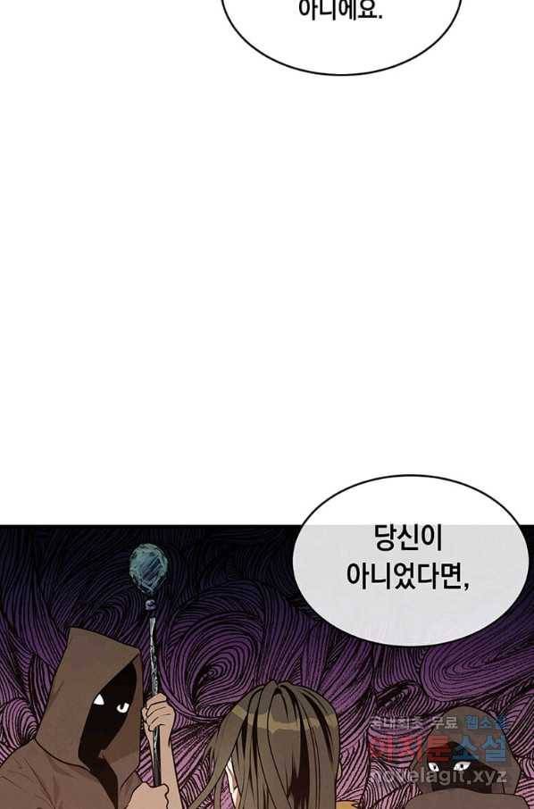 후작가의 역대급 막내아들 32화 26