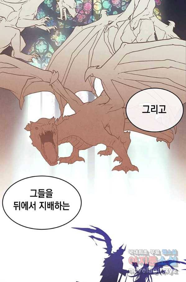 후작가의 역대급 막내아들 32화 30