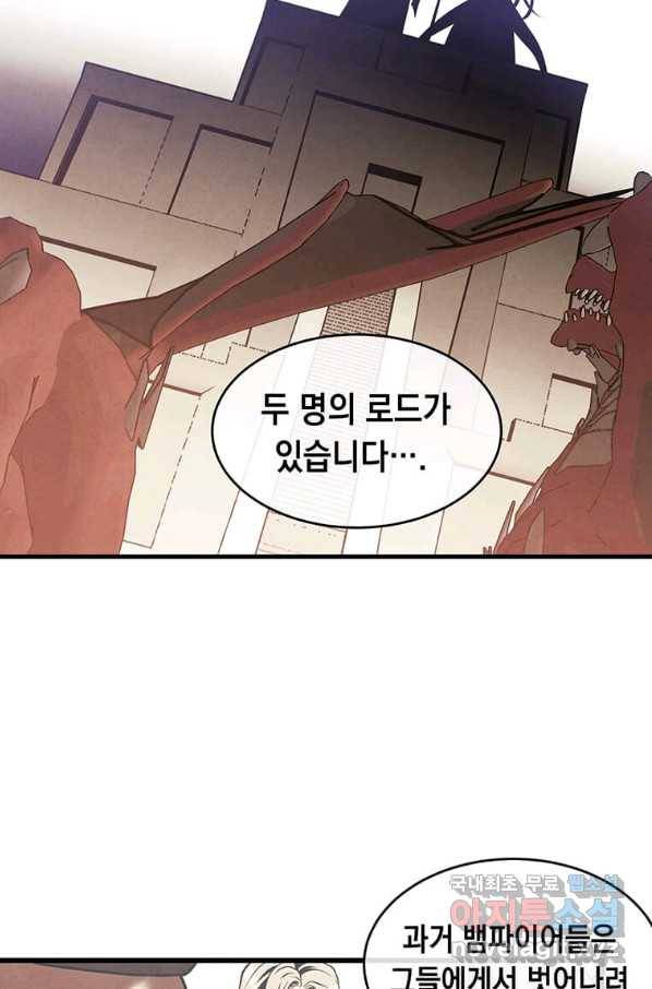 후작가의 역대급 막내아들 32화 31