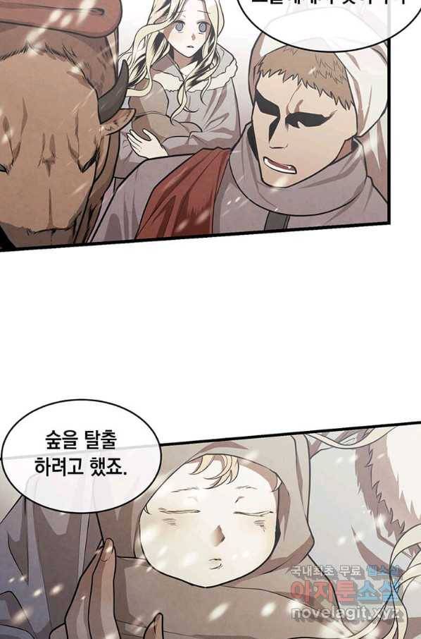후작가의 역대급 막내아들 32화 32
