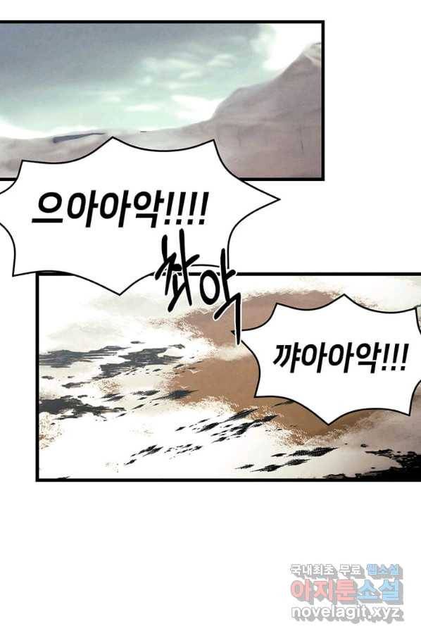 후작가의 역대급 막내아들 32화 35