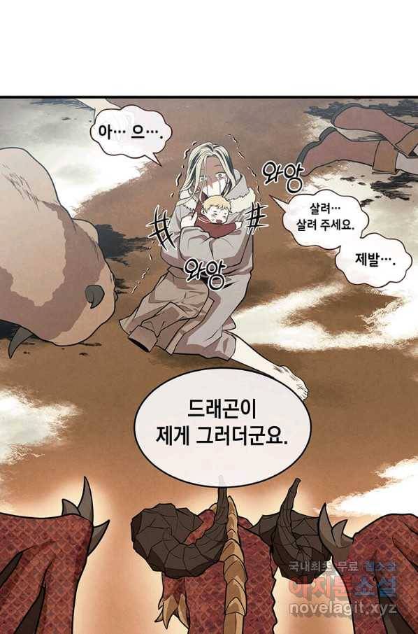 후작가의 역대급 막내아들 32화 36
