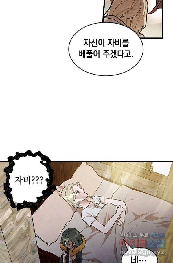 후작가의 역대급 막내아들 32화 39