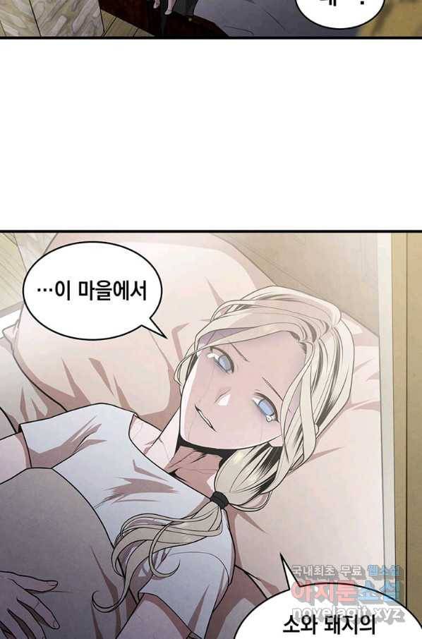 후작가의 역대급 막내아들 32화 40