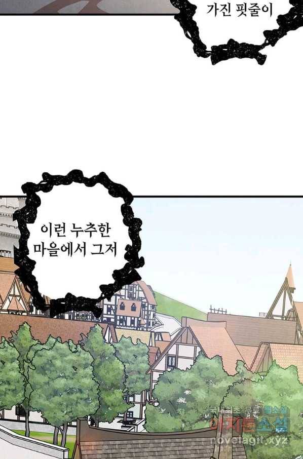 후작가의 역대급 막내아들 32화 45