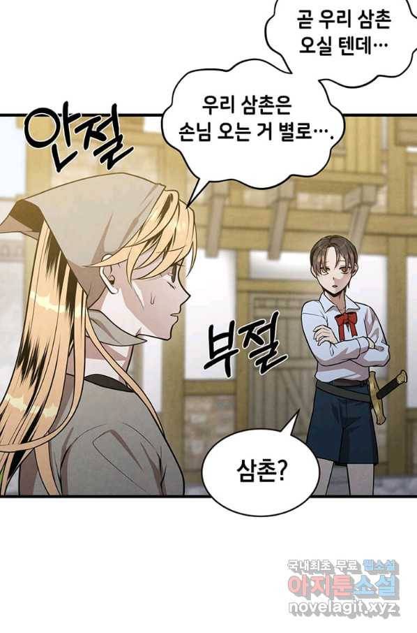후작가의 역대급 막내아들 32화 48