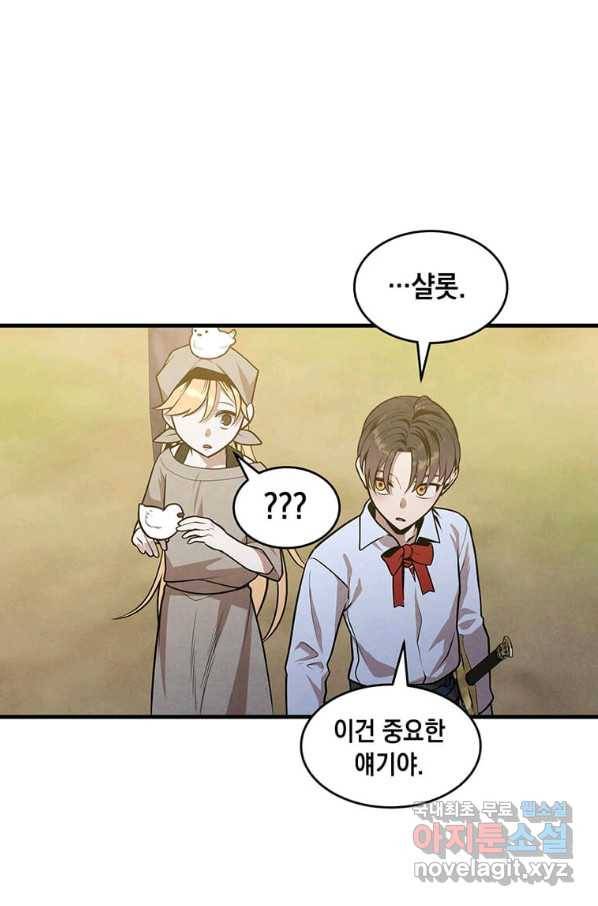 후작가의 역대급 막내아들 32화 49