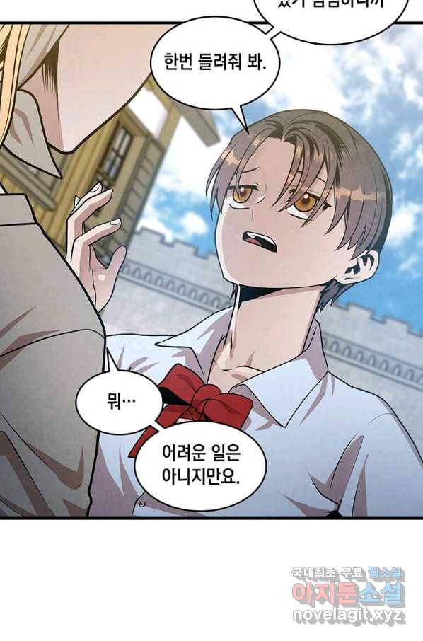 후작가의 역대급 막내아들 32화 53