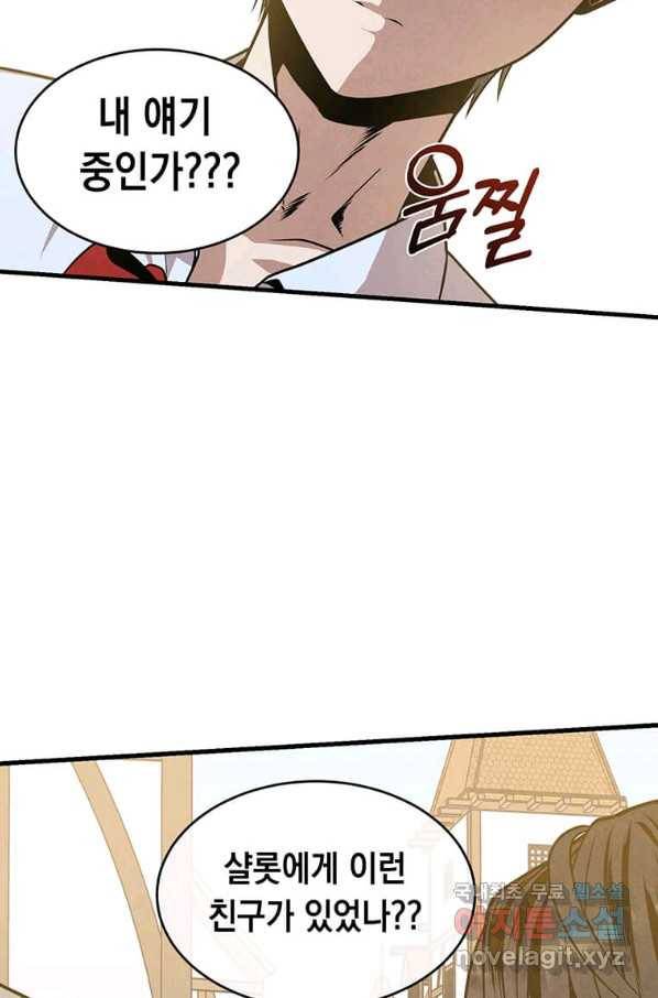 후작가의 역대급 막내아들 32화 59