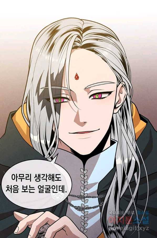 후작가의 역대급 막내아들 32화 61