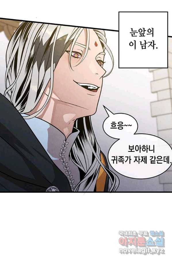 후작가의 역대급 막내아들 32화 65