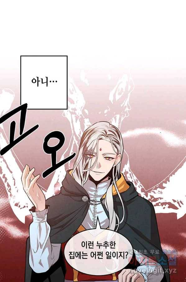 후작가의 역대급 막내아들 32화 66