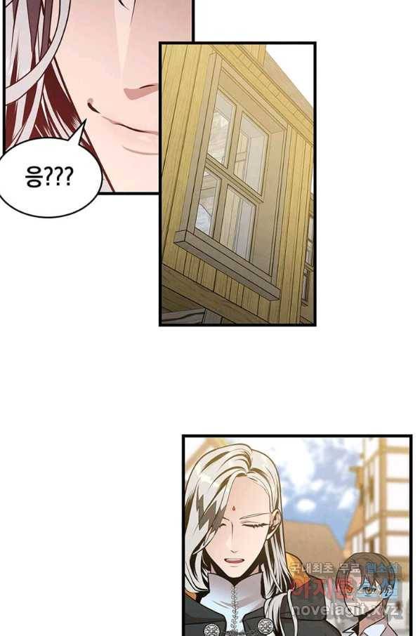 후작가의 역대급 막내아들 32화 68