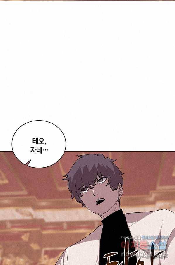 책 먹는 마법사 50화 10