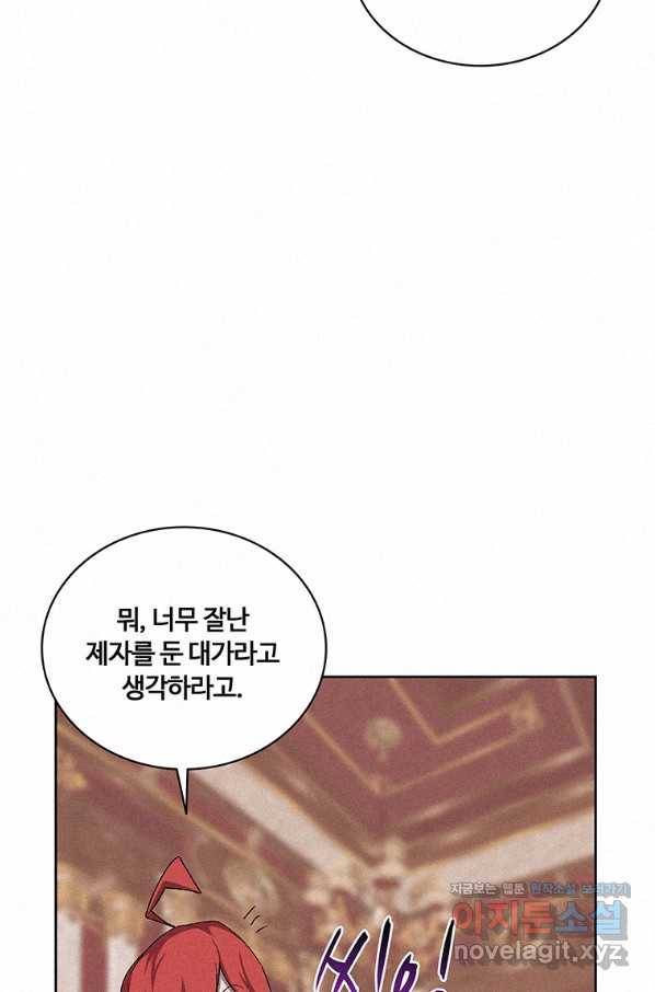 책 먹는 마법사 50화 13