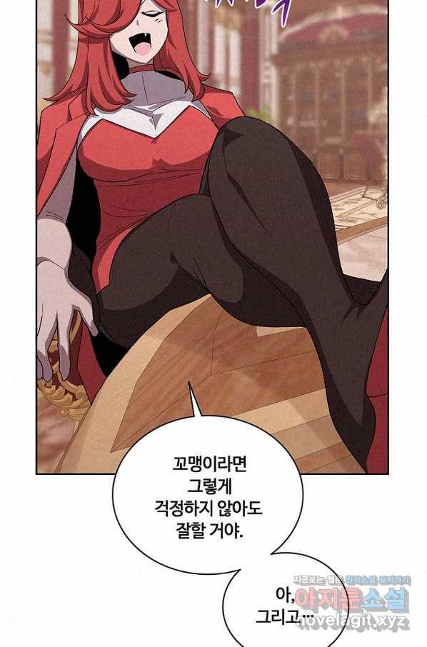 책 먹는 마법사 50화 14