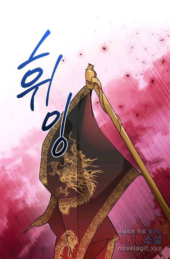 무협지 최고 악당의 귀한 딸입니다 60화 1