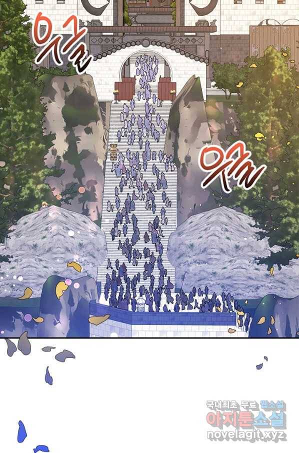무협지 최고 악당의 귀한 딸입니다 60화 9
