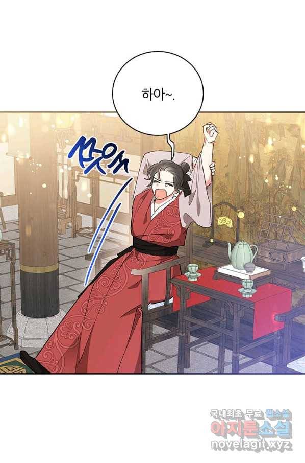 무협지 최고 악당의 귀한 딸입니다 60화 27