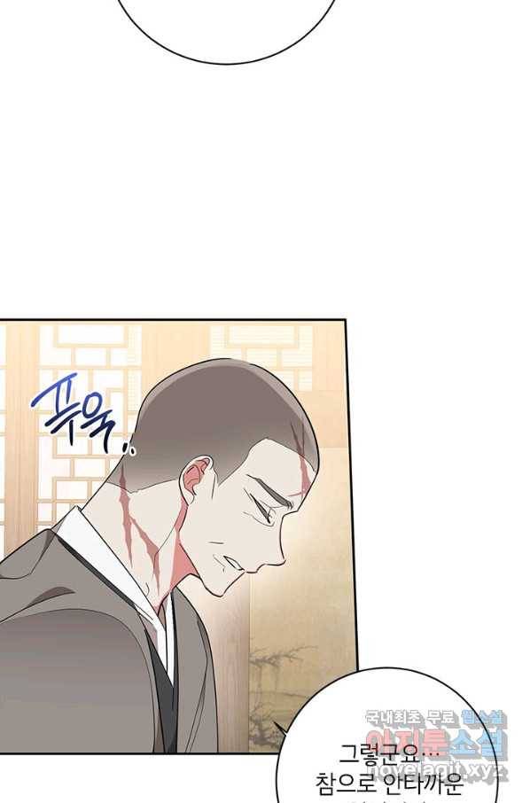무협지 최고 악당의 귀한 딸입니다 60화 37