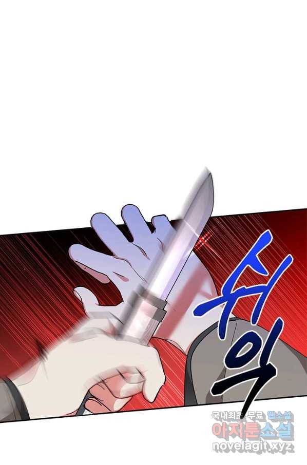 무협지 최고 악당의 귀한 딸입니다 60화 51