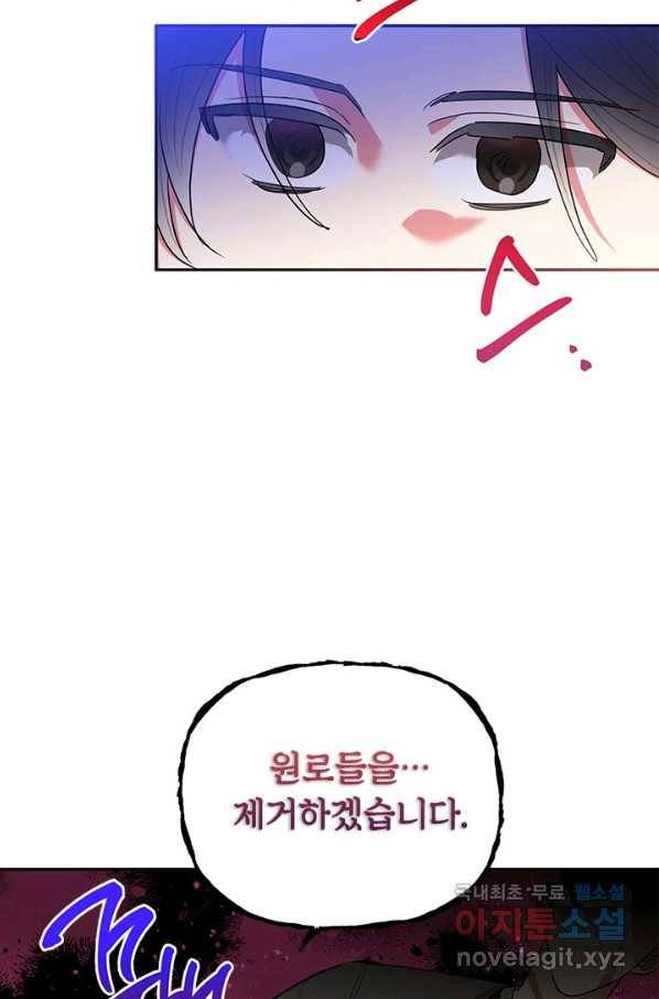 무협지 최고 악당의 귀한 딸입니다 60화 57