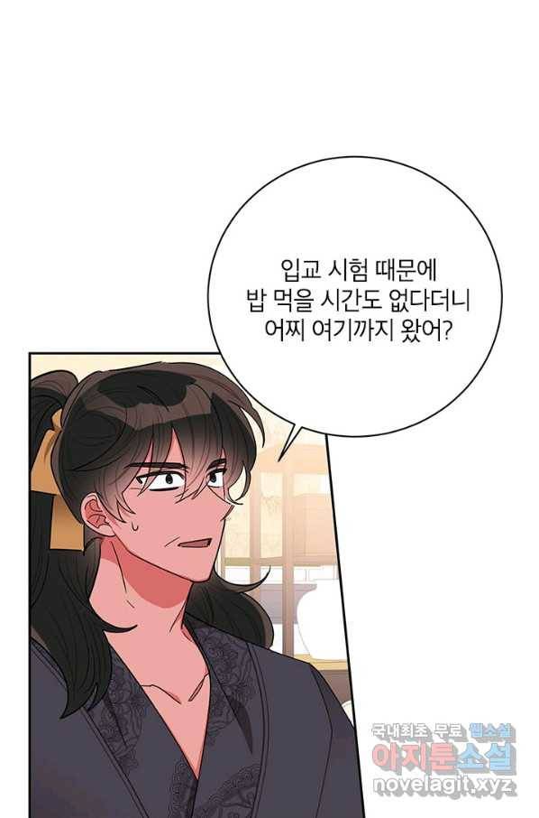 무협지 최고 악당의 귀한 딸입니다 60화 67