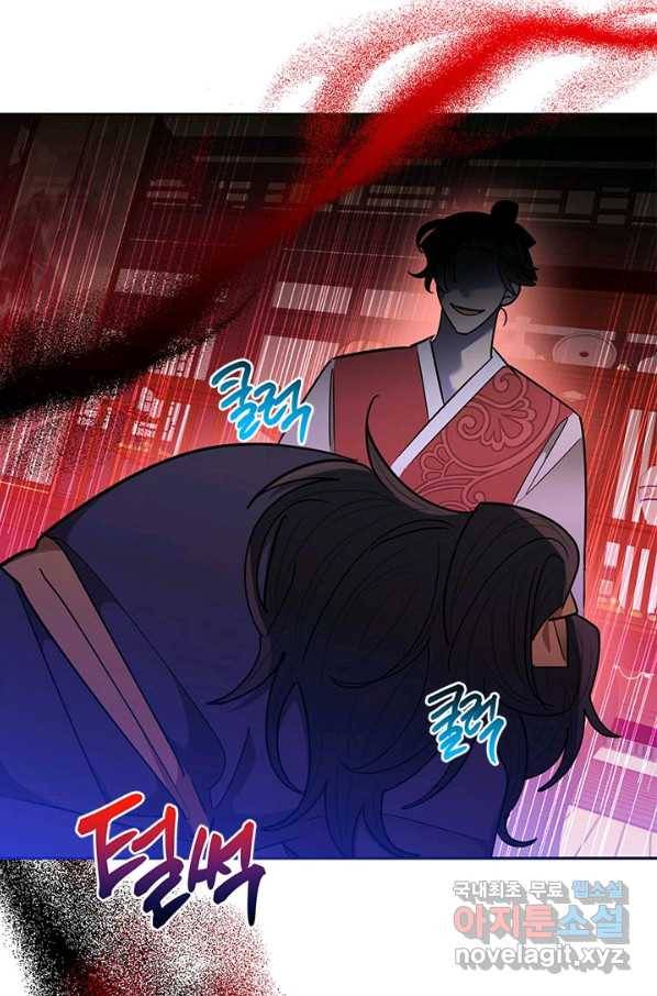무협지 최고 악당의 귀한 딸입니다 60화 76