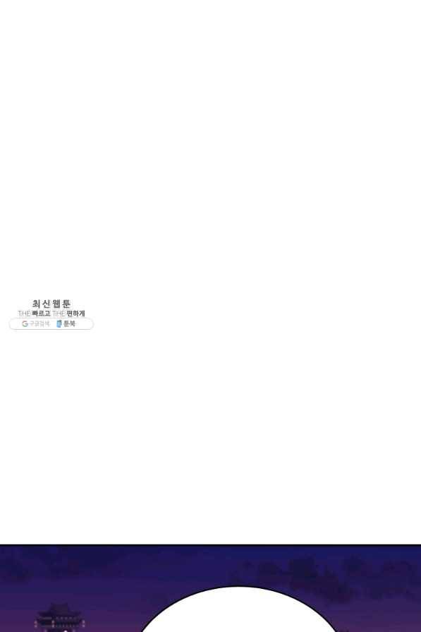 후궁계약 146화 1