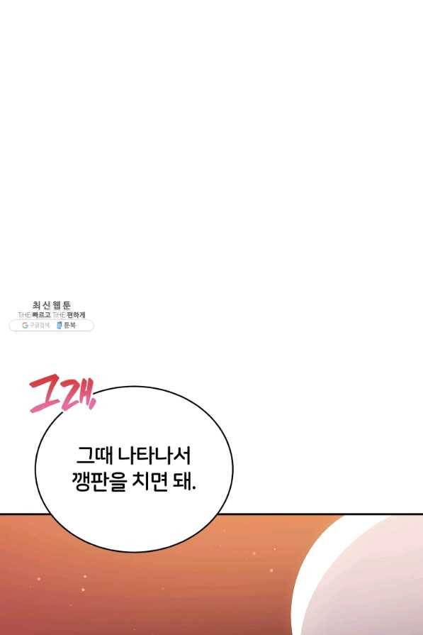 후궁계약 146화 3