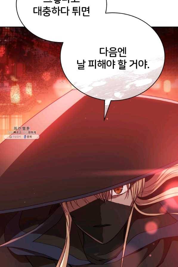 후궁계약 146화 5