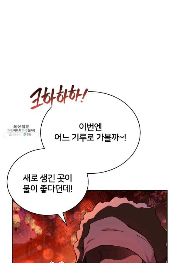 후궁계약 146화 7