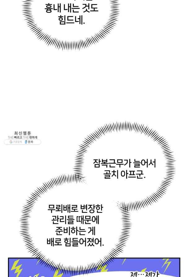 후궁계약 146화 9