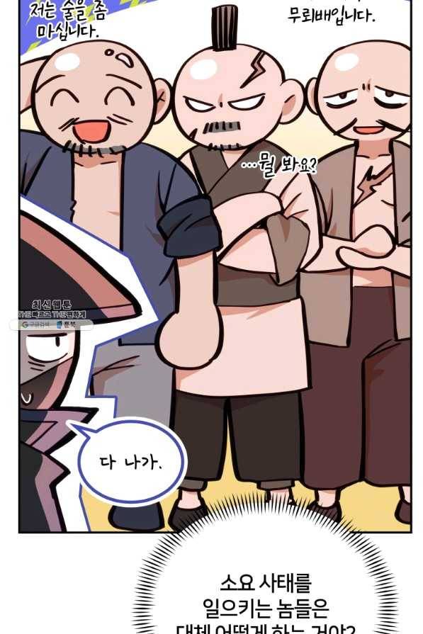 후궁계약 146화 10
