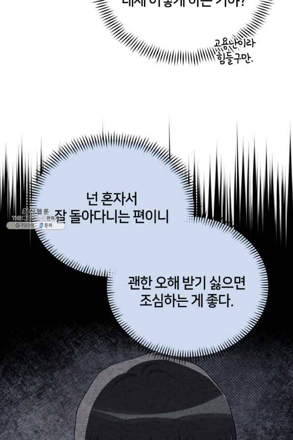 후궁계약 146화 11
