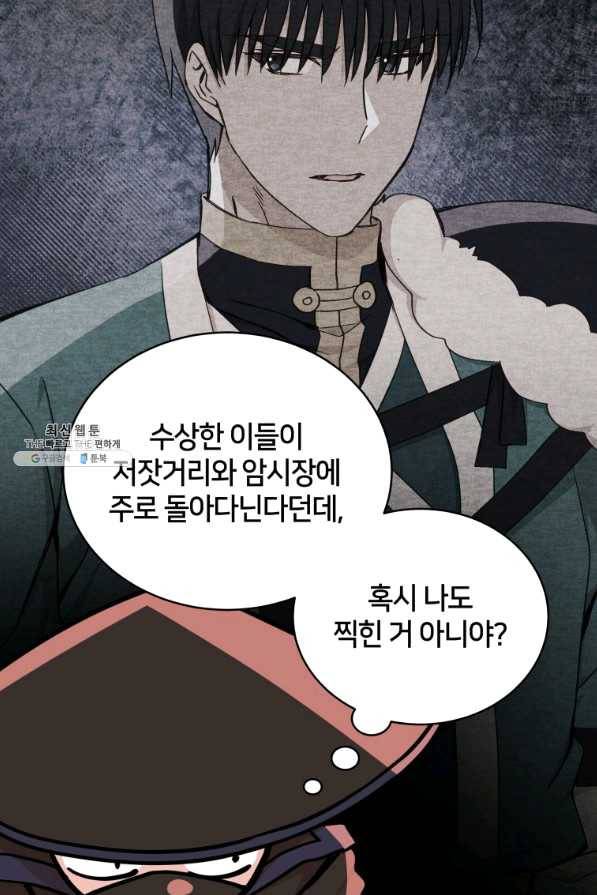 후궁계약 146화 12
