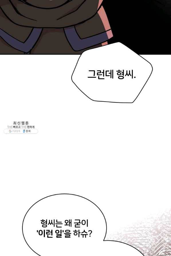 후궁계약 146화 13
