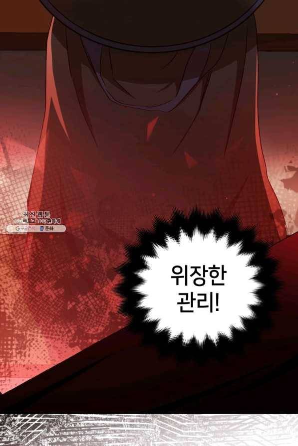 후궁계약 146화 16