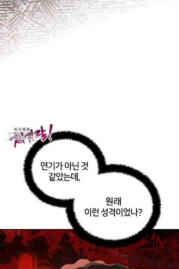 후궁계약 146화 17