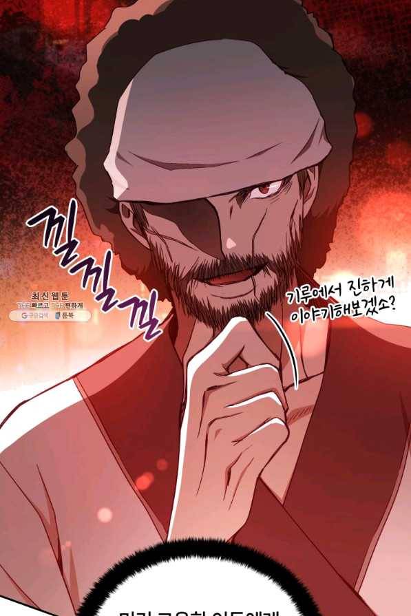 후궁계약 146화 18