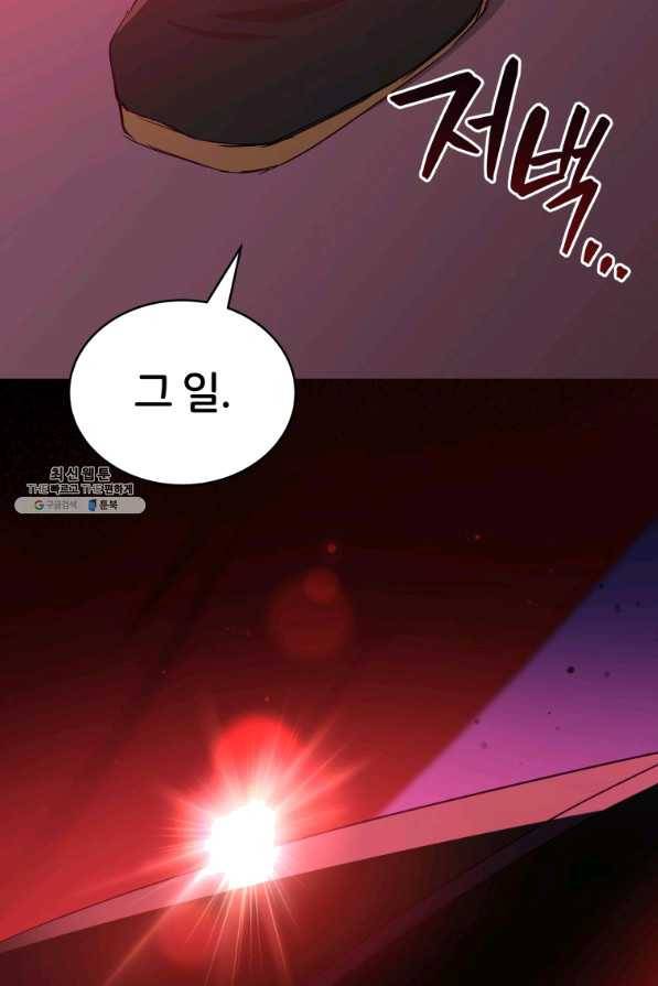후궁계약 146화 21