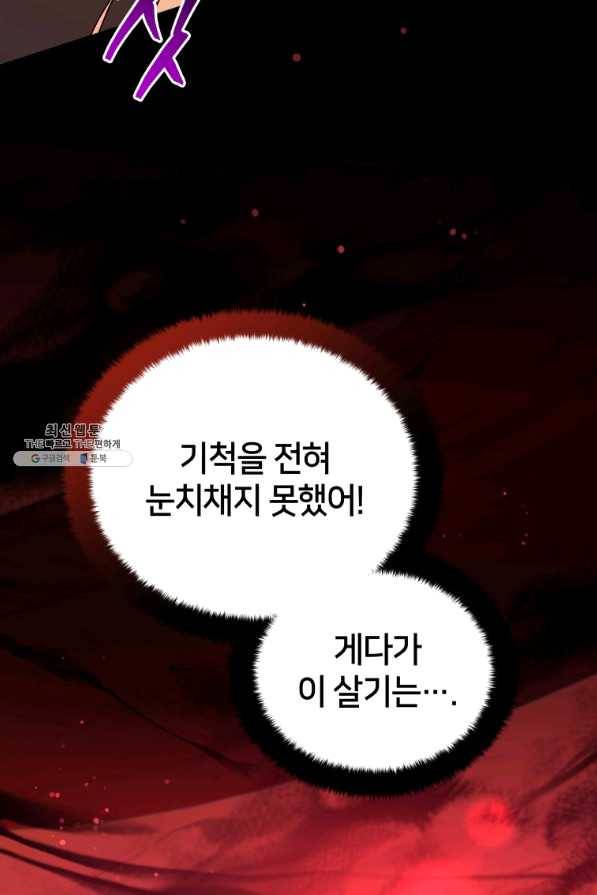 후궁계약 146화 27