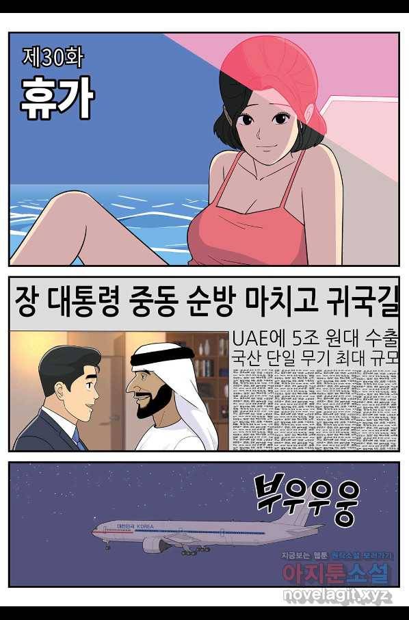 롱리브더킹 시즌5 제30화 1