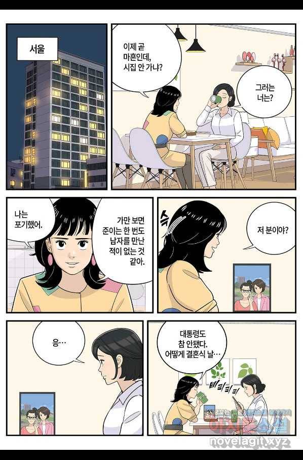 롱리브더킹 시즌5 제30화 2