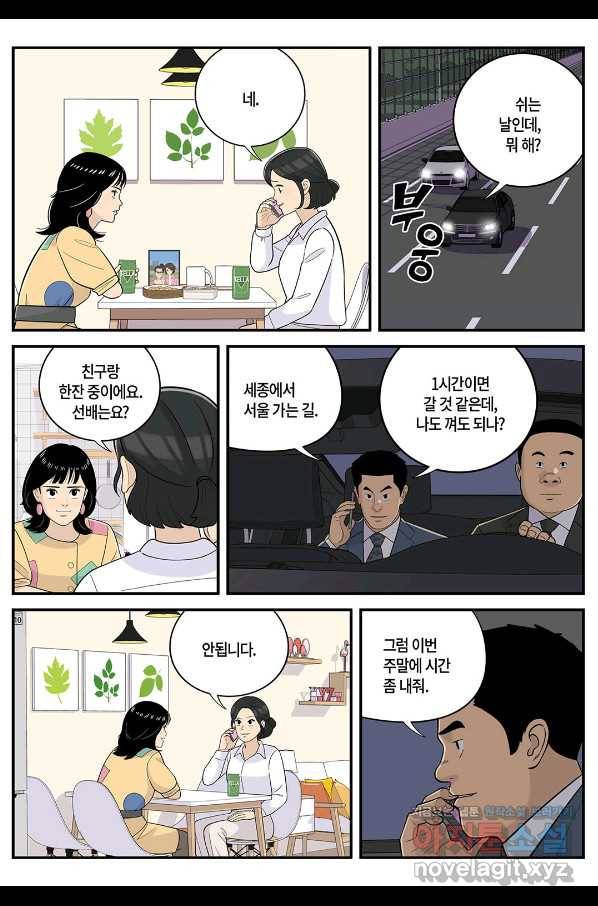 롱리브더킹 시즌5 제30화 3