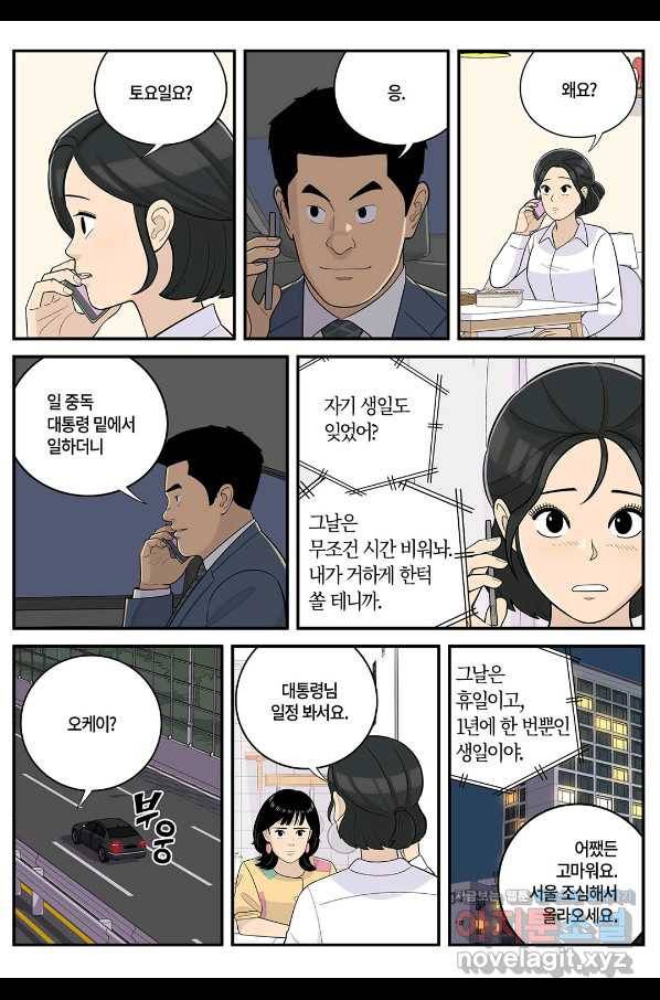 롱리브더킹 시즌5 제30화 4