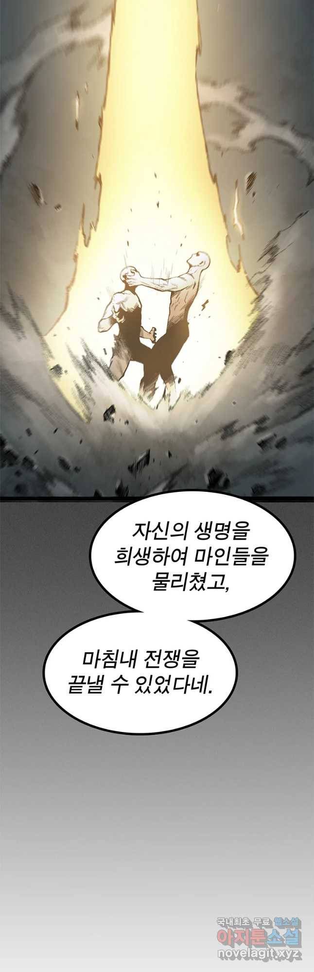 강호표사 97화 8